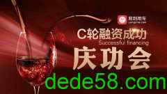 易到用车完成上亿美元C轮融资 百度