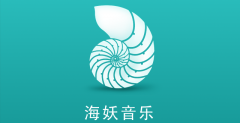 海妖音乐：情绪识别找天籁之音