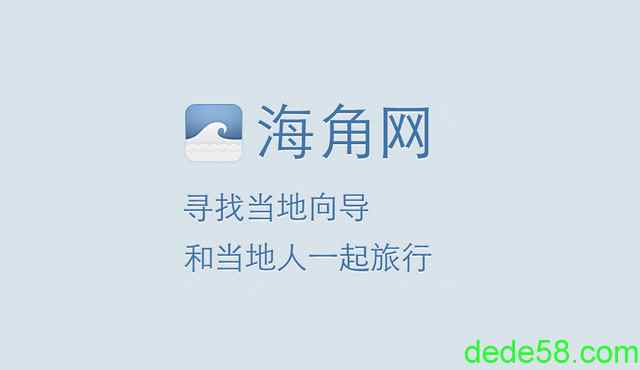 海角网头2.jpg