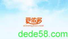 爱侬多：要服务，不要买买买
