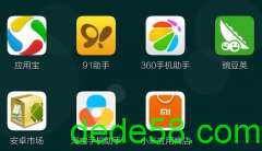 2014移动分发之争:应用宝、豌豆荚追击360的老二