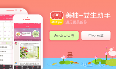 美柚4.0：从工具到社交的进化史
