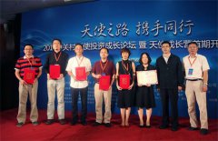 <b>天使成长营正式开营：国内首家公益性</b>