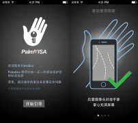 PalmVISA：致力于让所有智能设备用上生物
