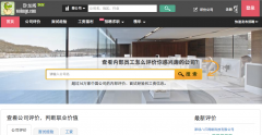 卧龙阁：以公司点评为基础的网络